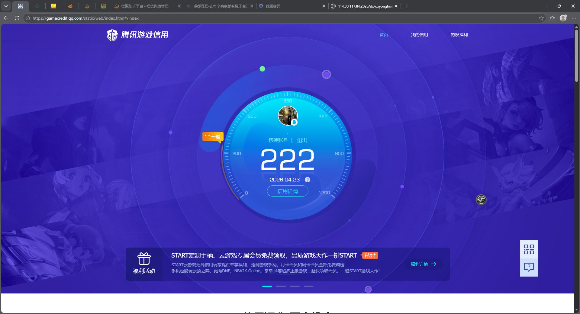 WZQM4329618王者荣耀账号详情图16
