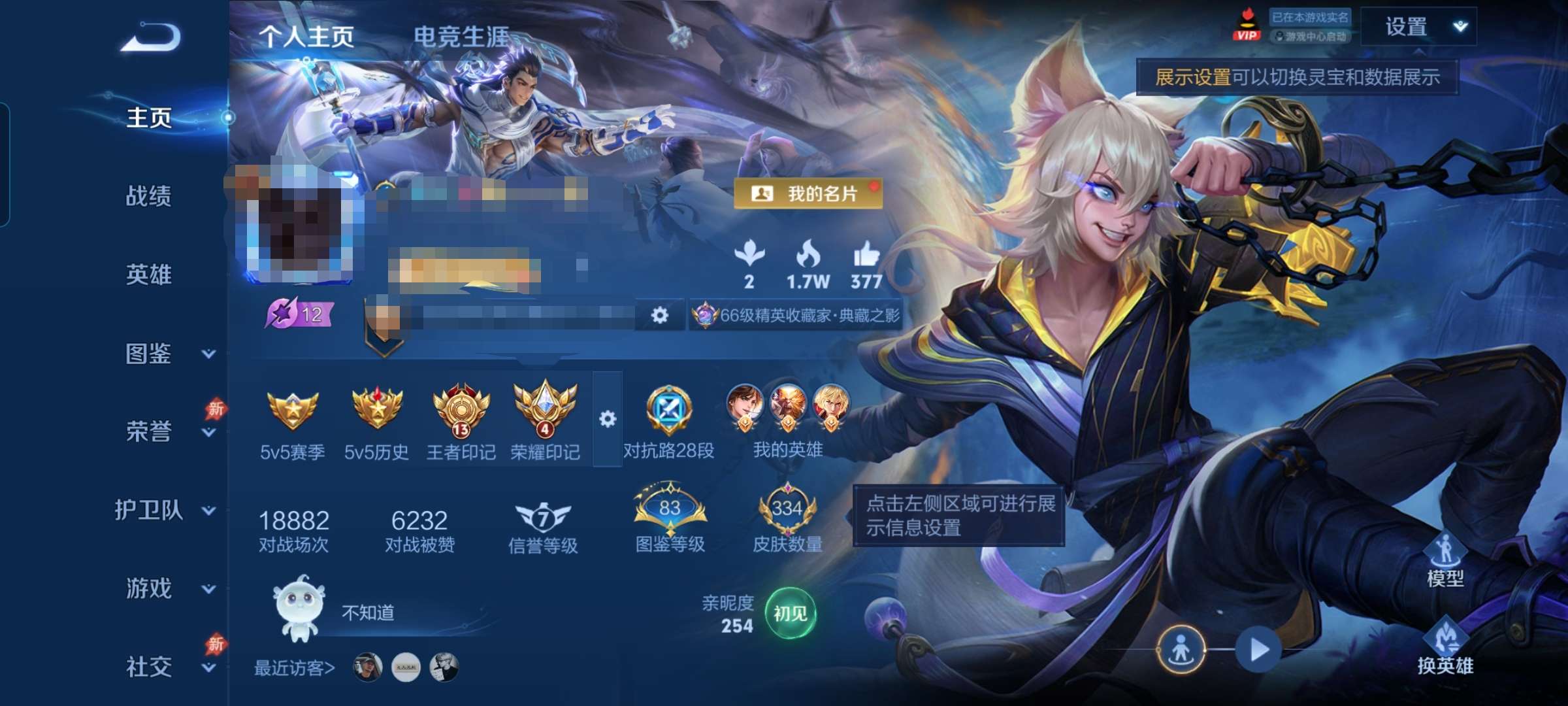 WZQM4329617王者荣耀账号详情图2