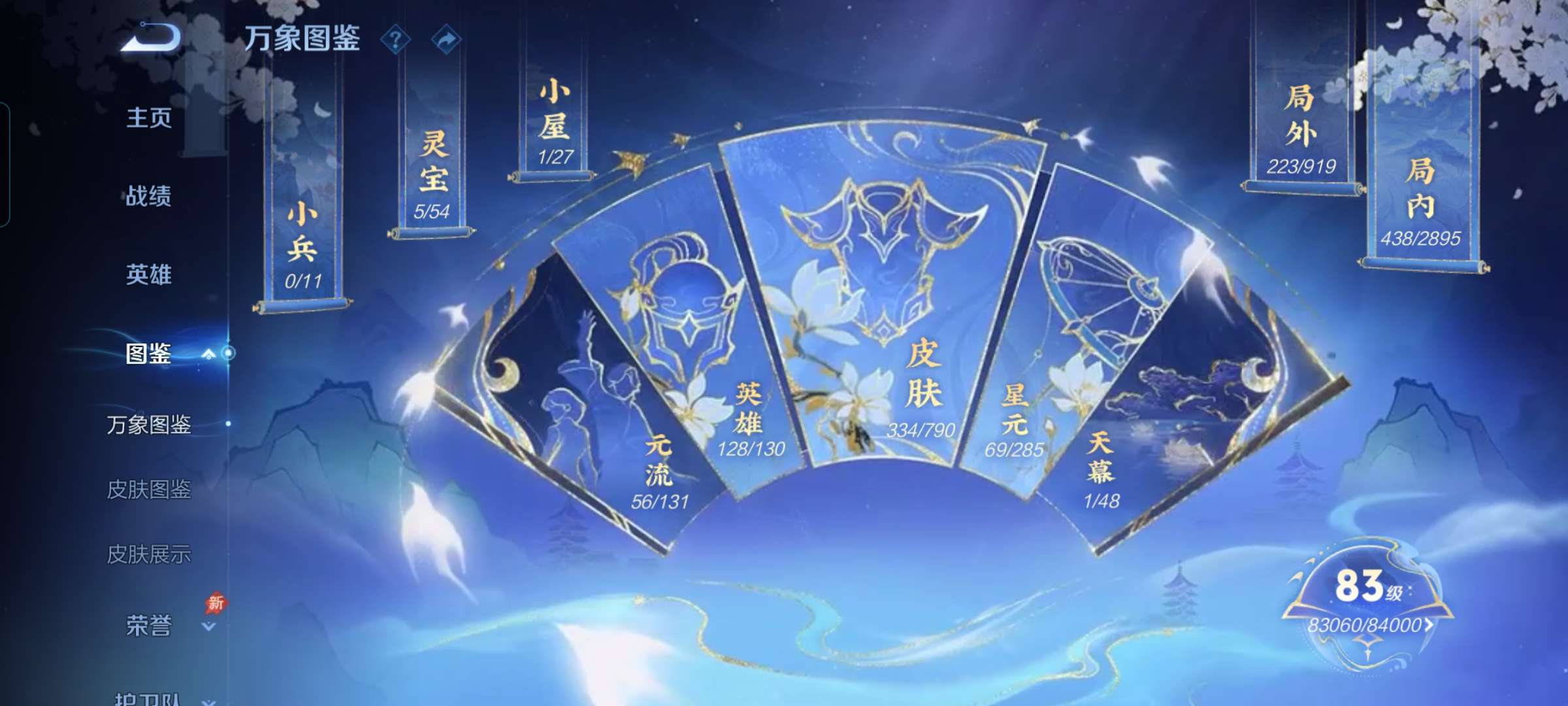 WZQM4329617王者荣耀账号详情图4