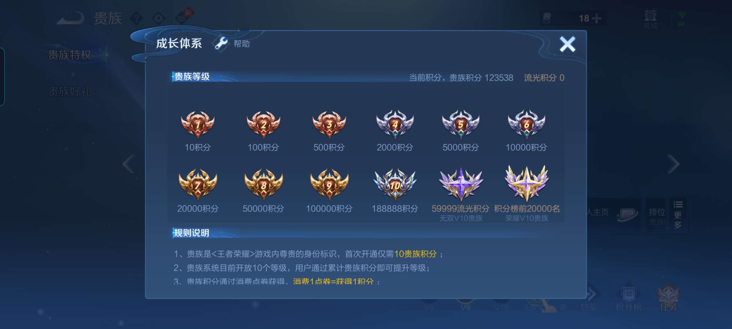 WZQM4329617王者荣耀账号详情图15