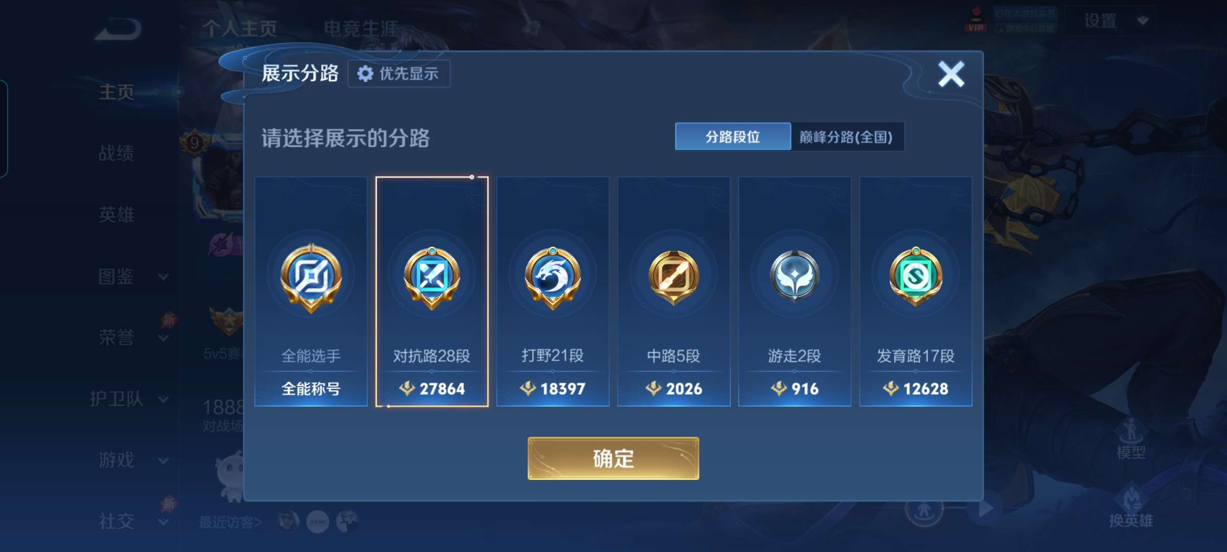 WZQM4329617王者荣耀账号详情图13