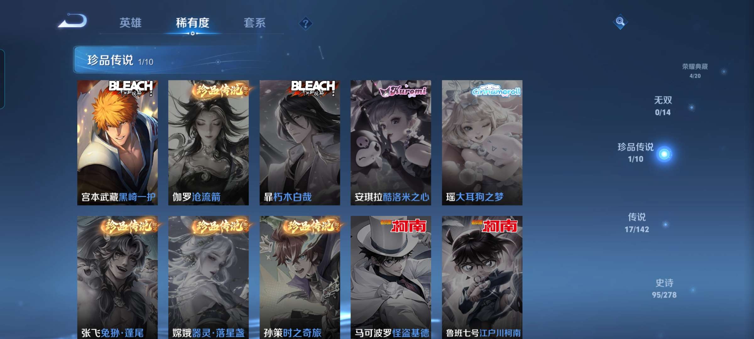 WZQM4329617王者荣耀账号详情图5