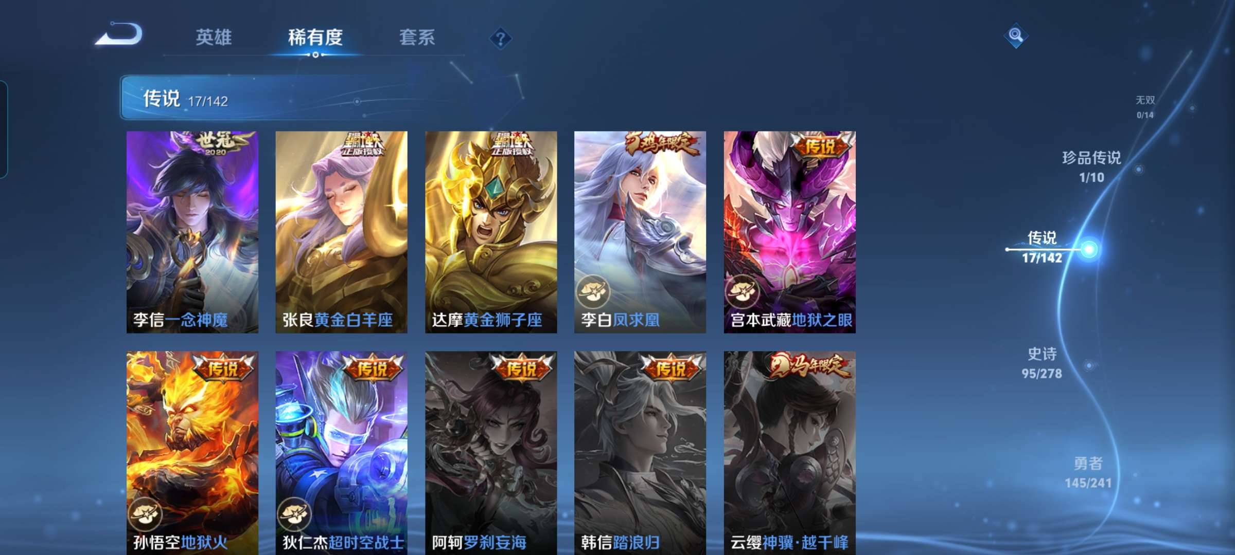 WZQM4329617王者荣耀账号详情图8