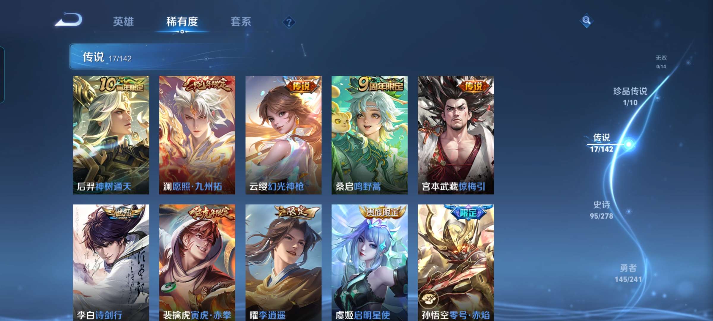 WZQM4329617王者荣耀账号详情图9