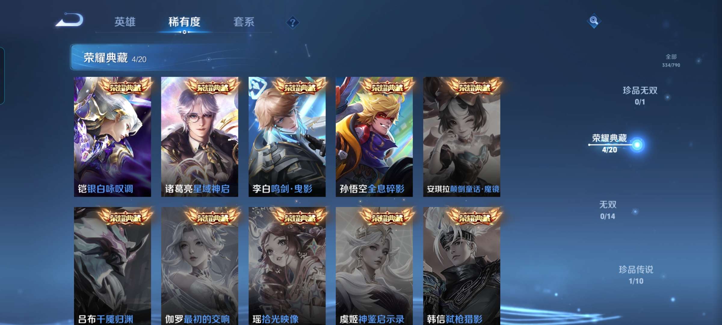 WZQM4329617王者荣耀账号详情图7