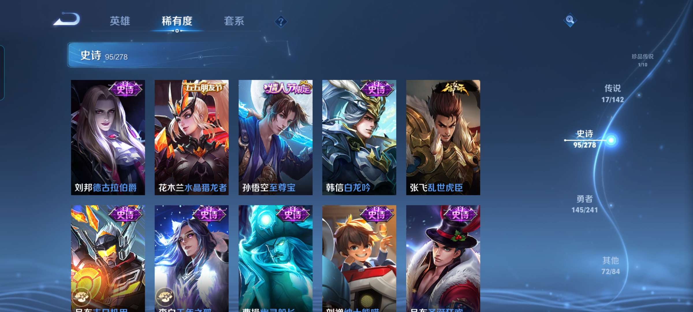 WZQM4329617王者荣耀账号详情图11