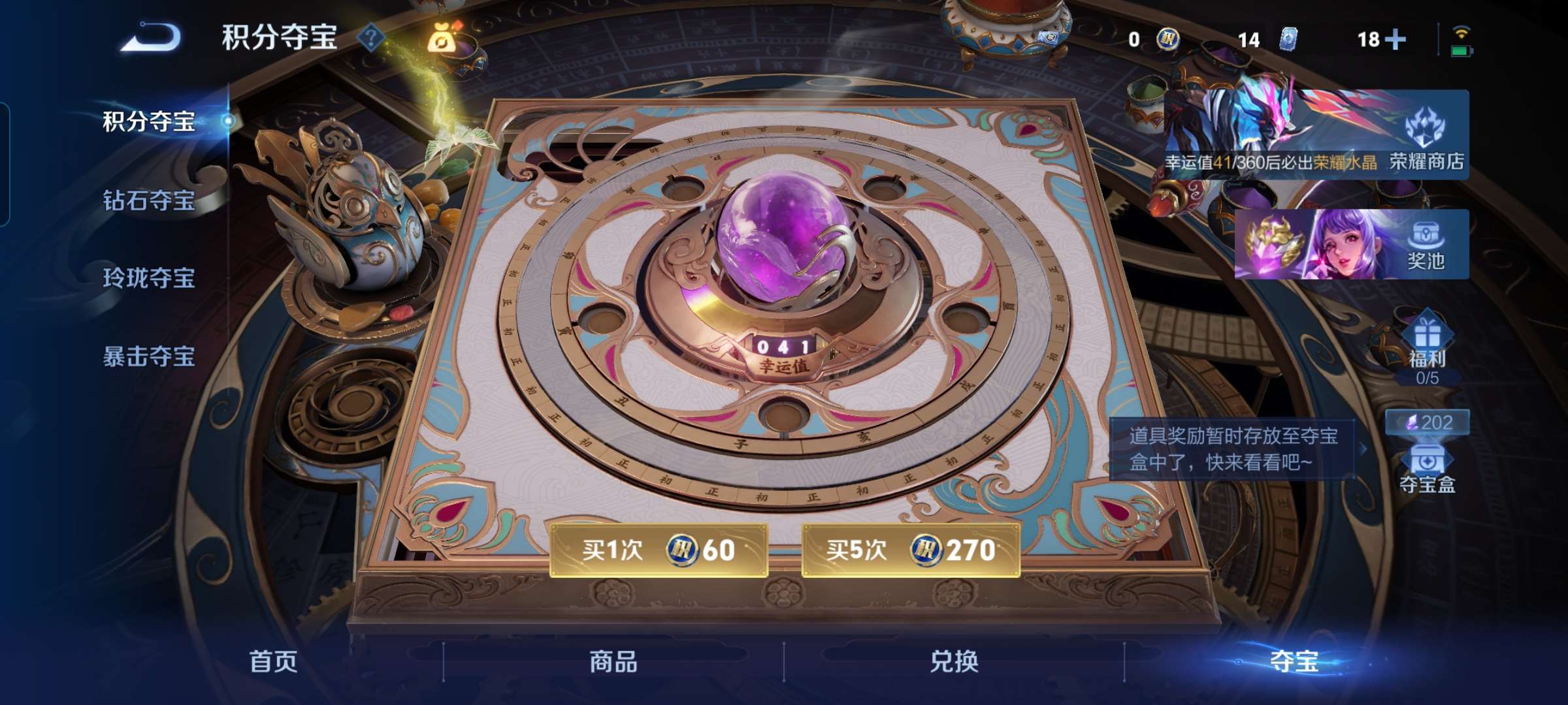 WZQM4329617王者荣耀账号详情图14