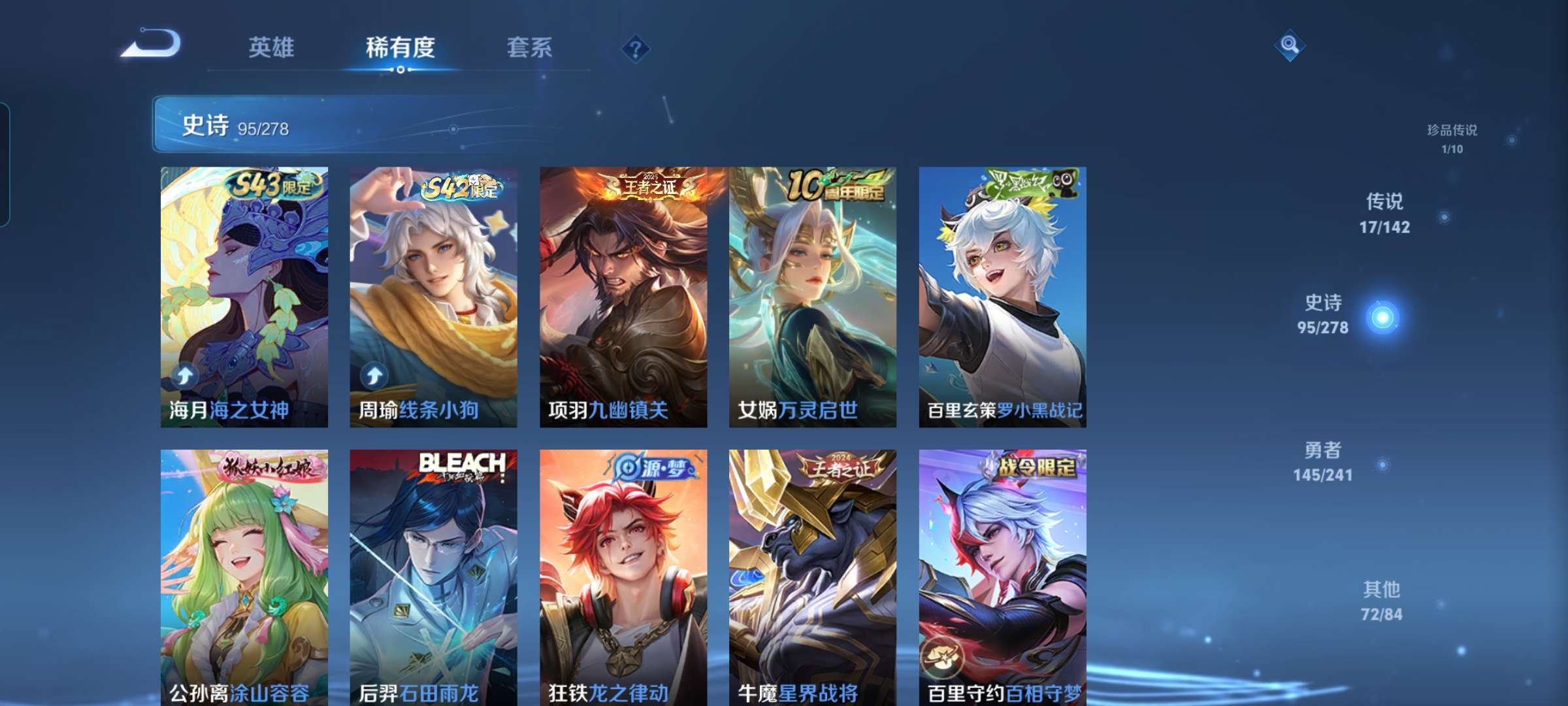 WZQM4329617王者荣耀账号详情图10