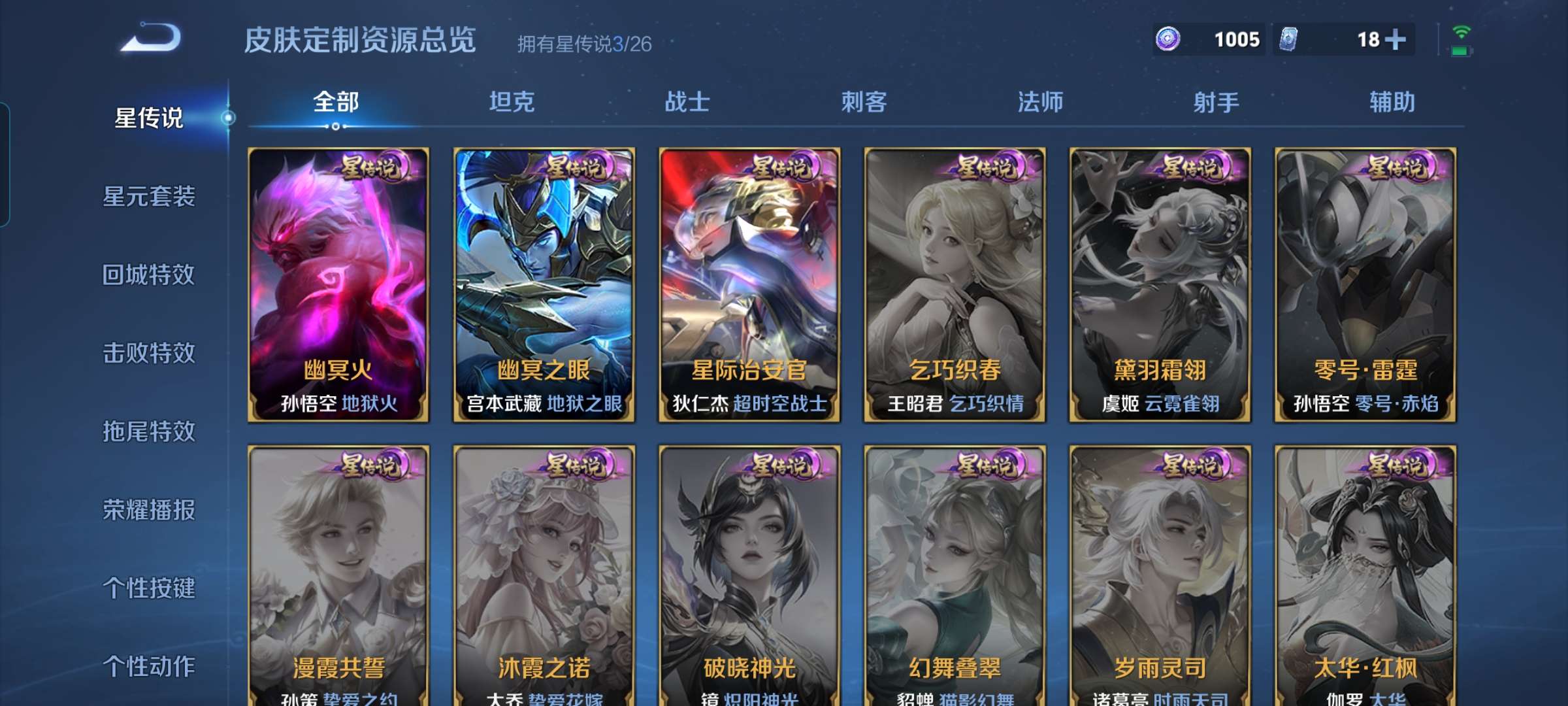 WZQM4329617王者荣耀账号详情图12