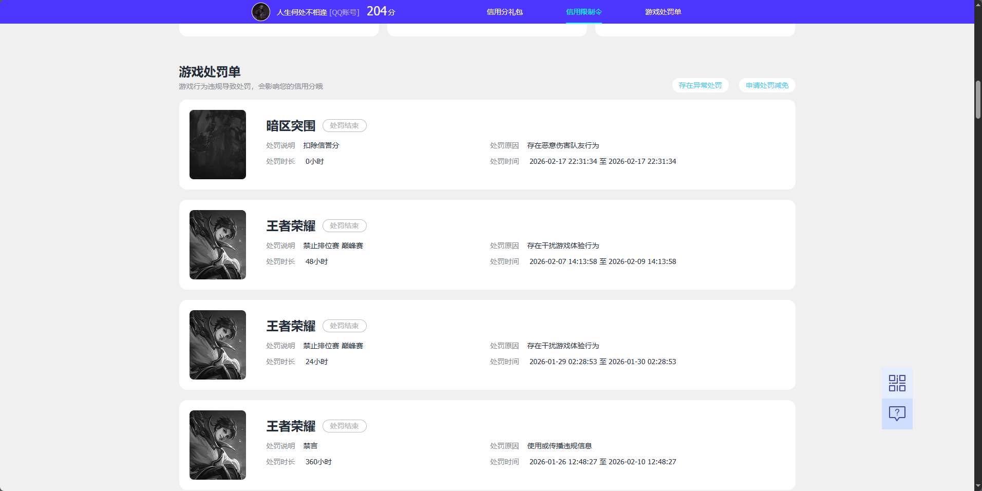 WZQM4329617王者荣耀账号详情图40
