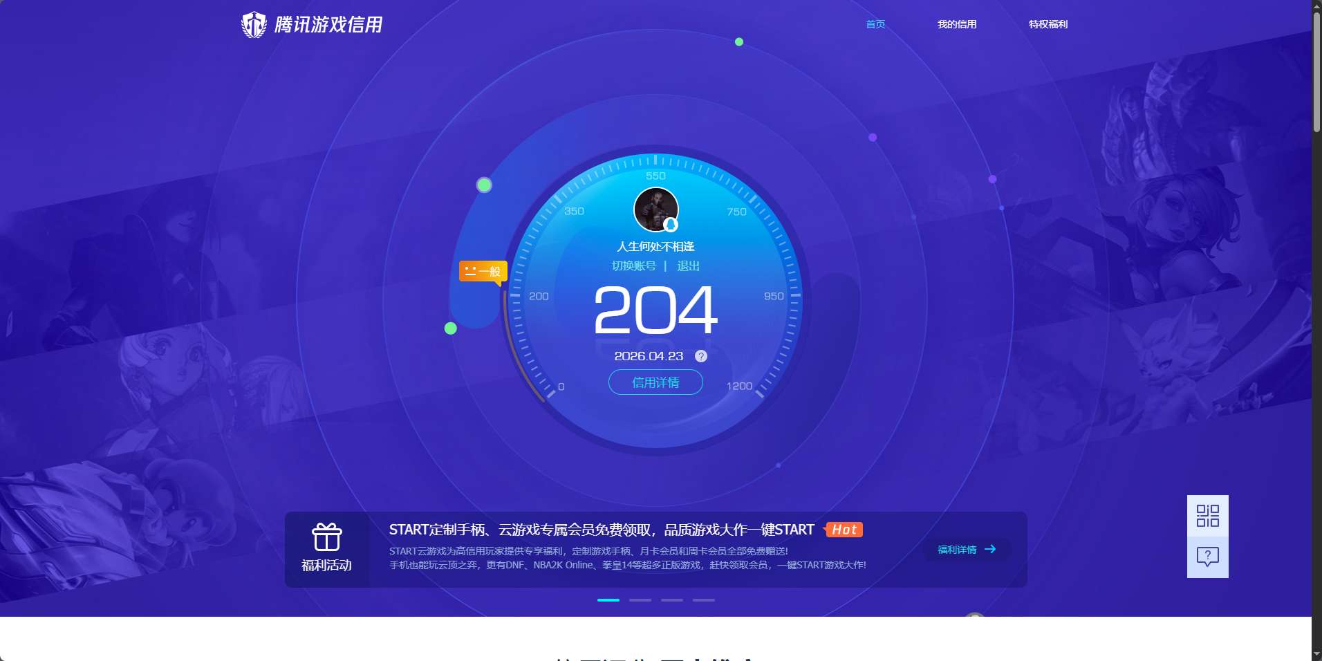 WZQM4329617王者荣耀账号详情图41