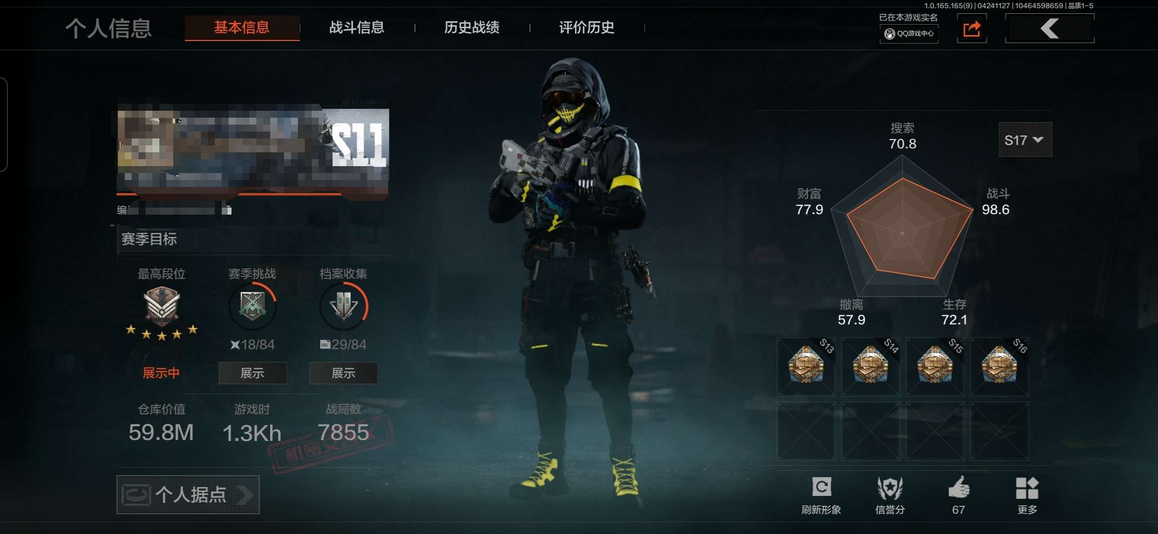 WZQM4329617王者荣耀账号详情图16