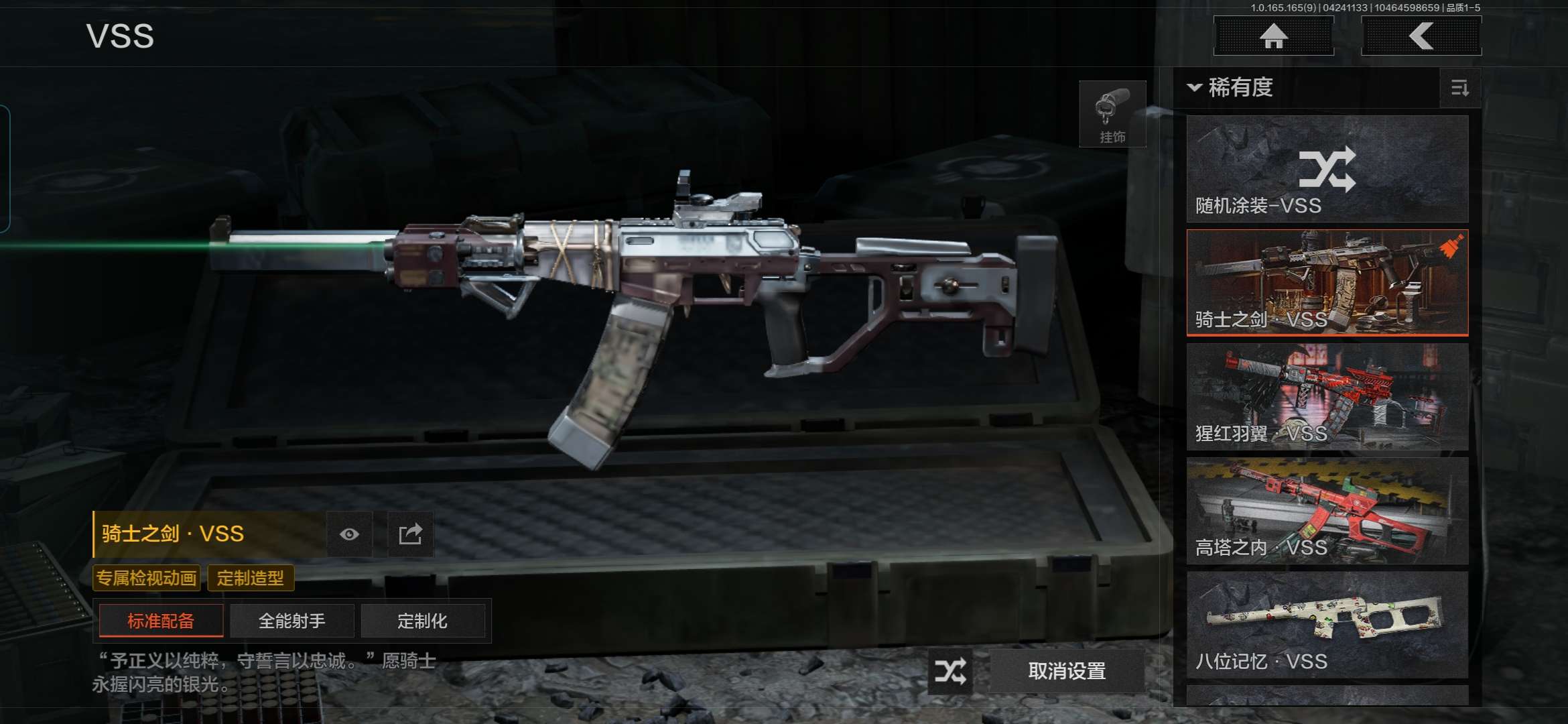 WZQM4329617王者荣耀账号详情图23