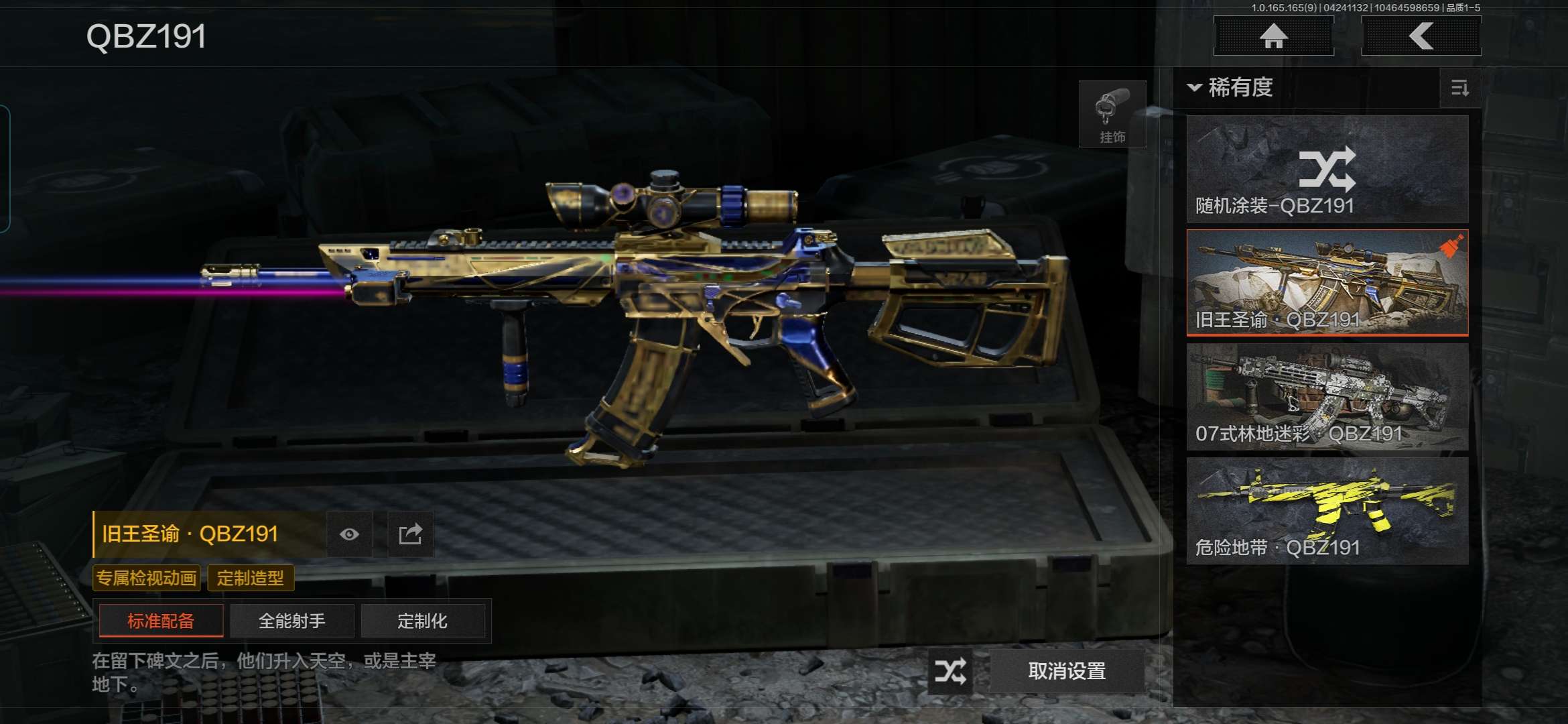 WZQM4329617王者荣耀账号详情图21