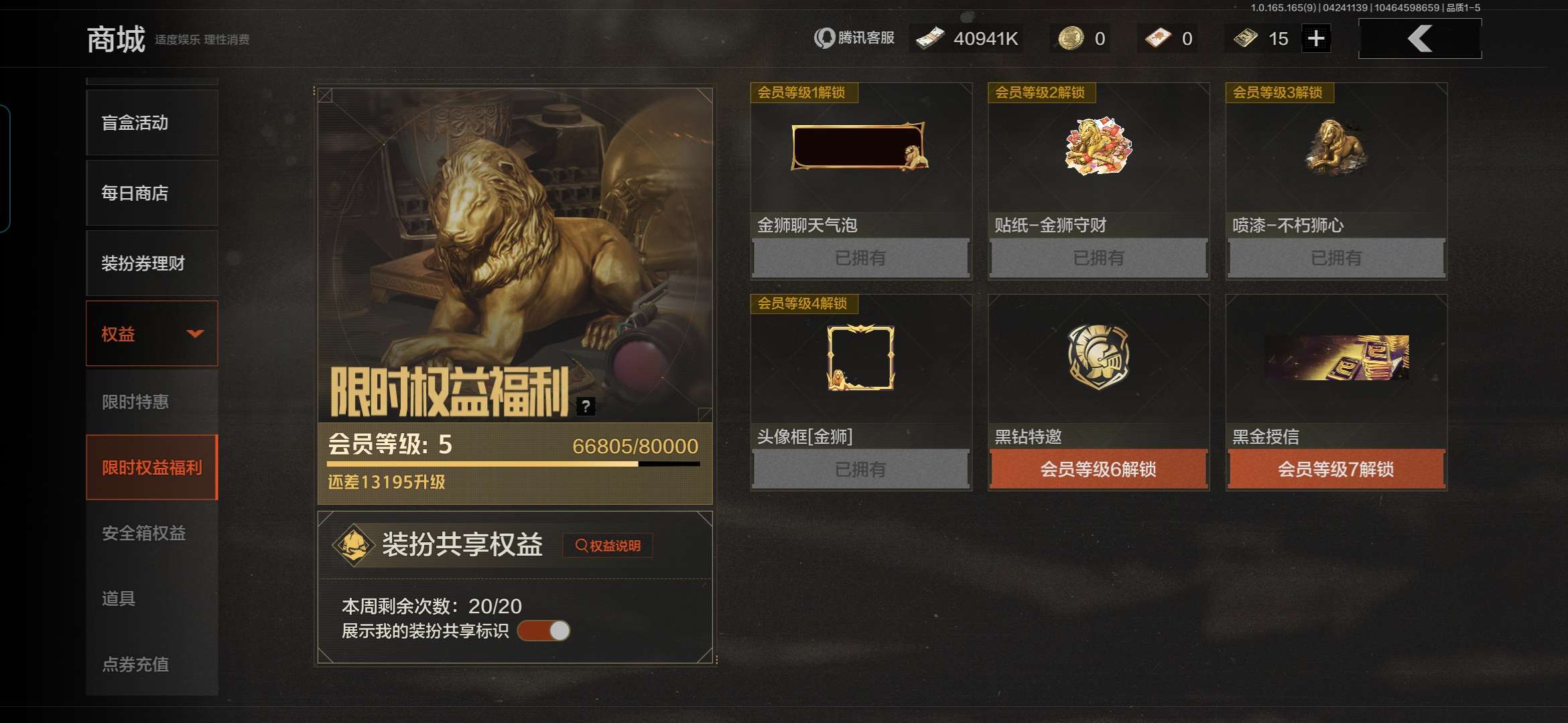 WZQM4329617王者荣耀账号详情图26