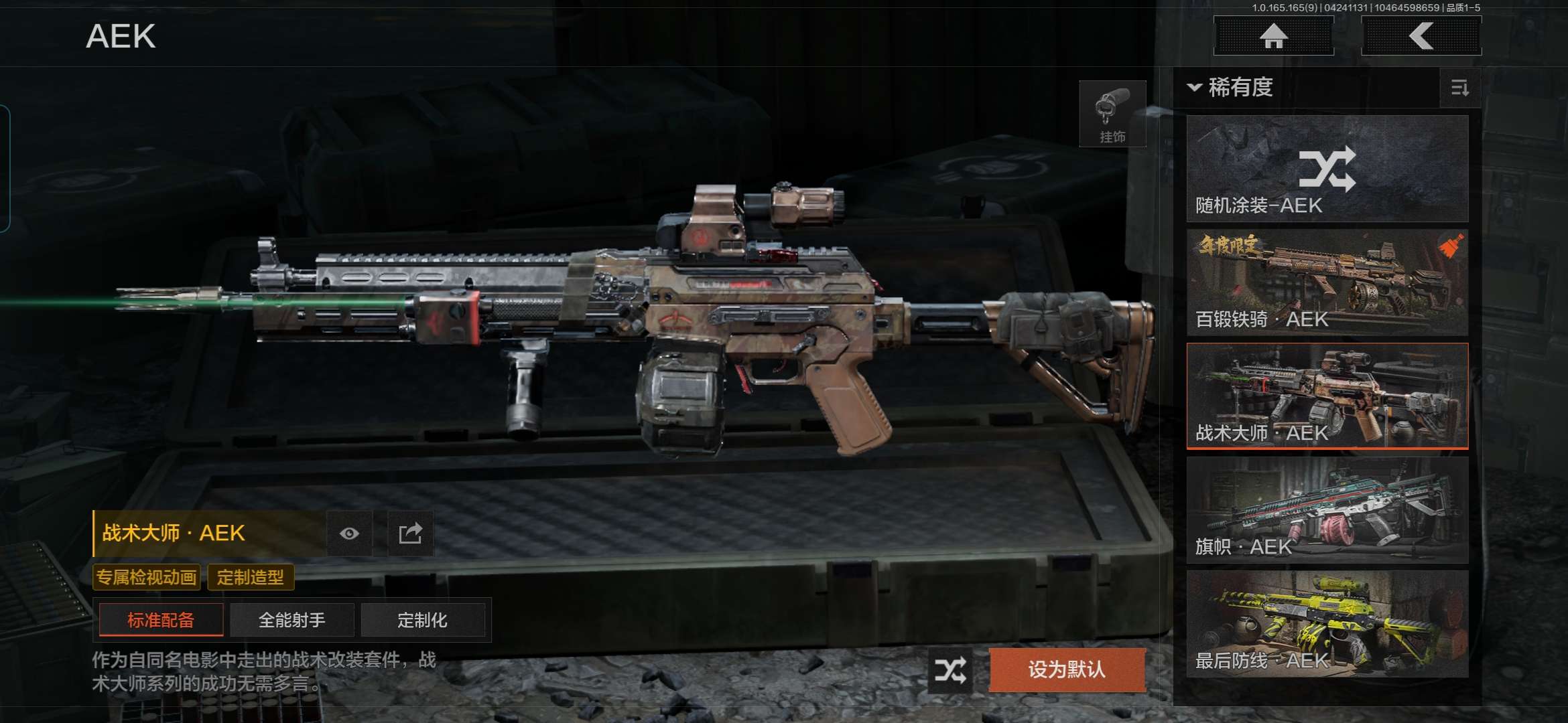 WZQM4329617王者荣耀账号详情图20