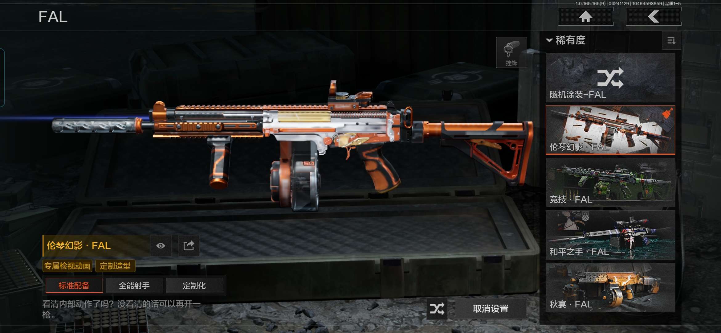 WZQM4329617王者荣耀账号详情图27