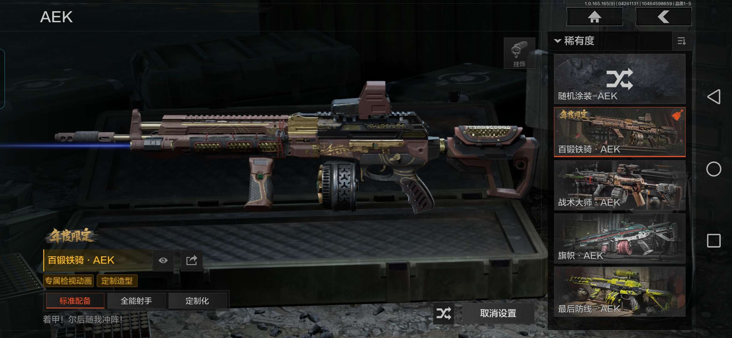 WZQM4329617王者荣耀账号详情图29