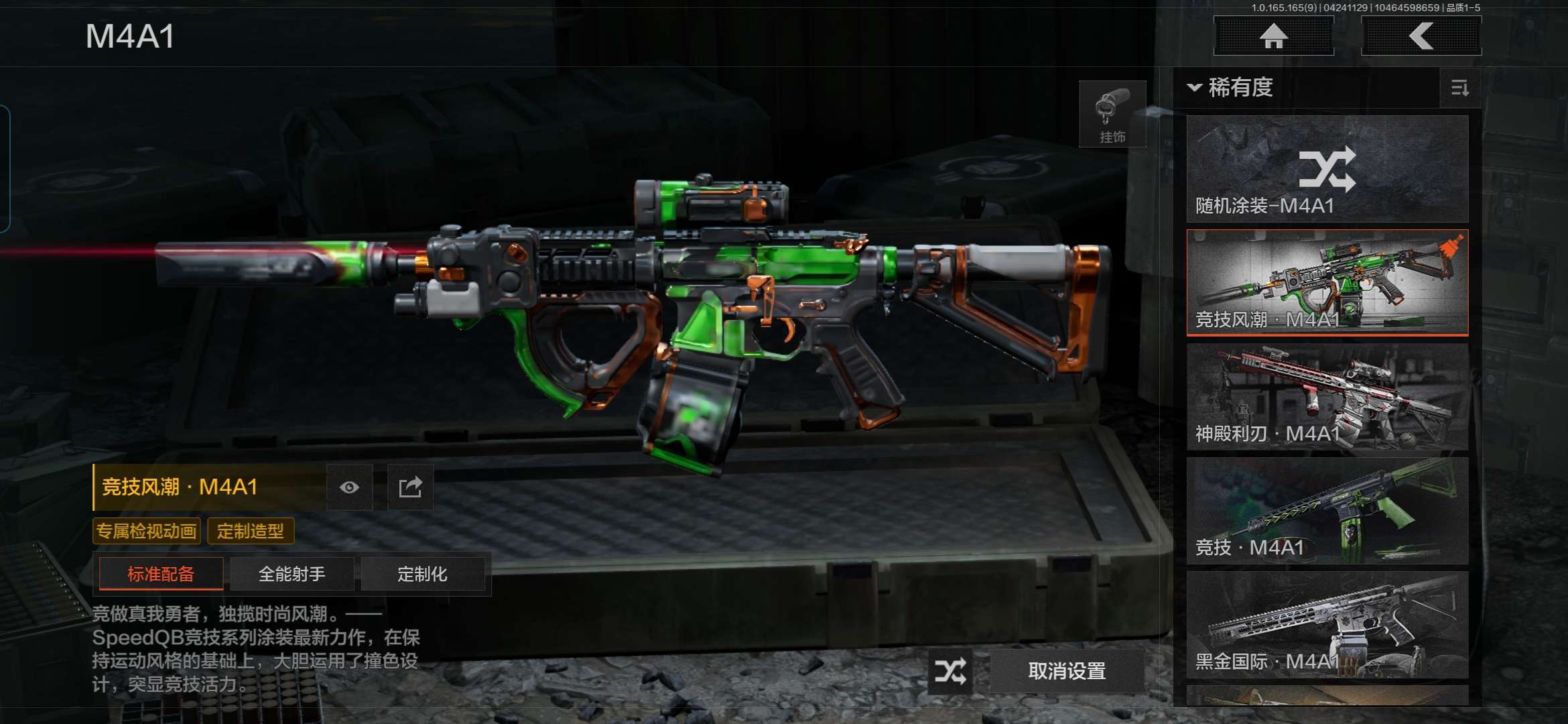 WZQM4329617王者荣耀账号详情图32