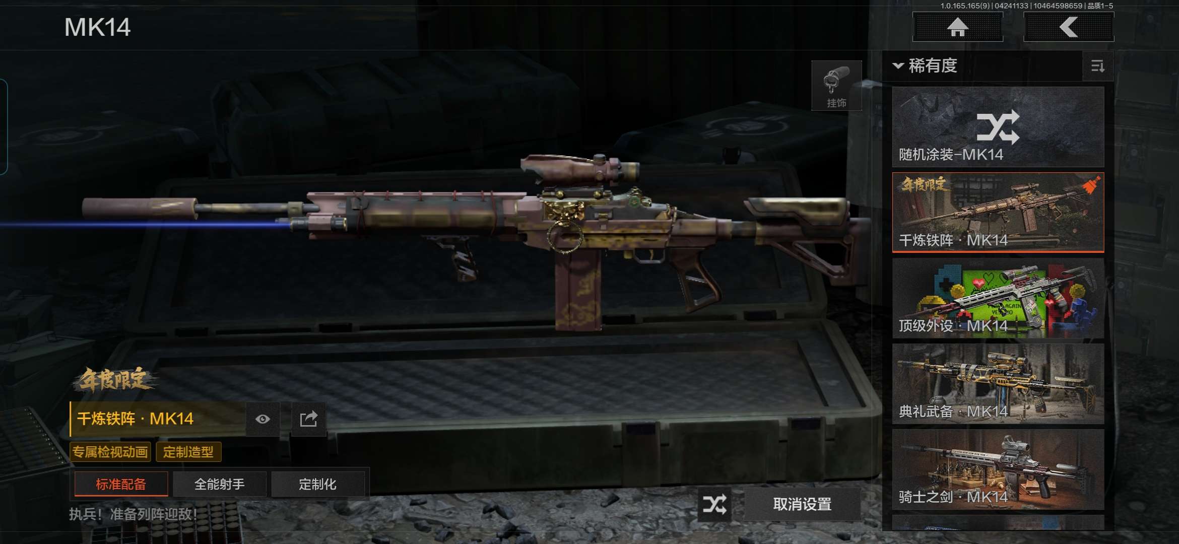 WZQM4329617王者荣耀账号详情图34