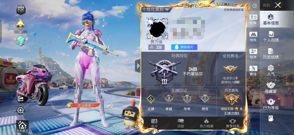 和平精英账号安卓QQM1047923【粉装2 特效3 载具1 梦幻火箭 小螳螂】安卓手Q-1载具-2粉装-3特效枪-96