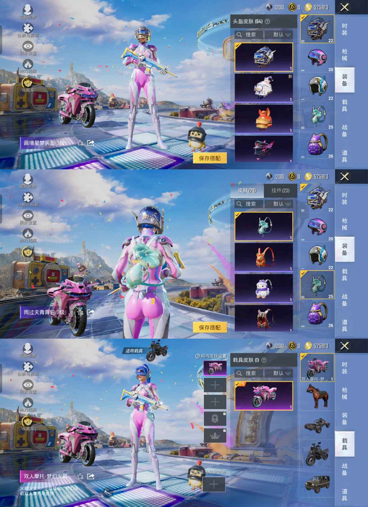 HPQM4189890和平精英账号详情图3