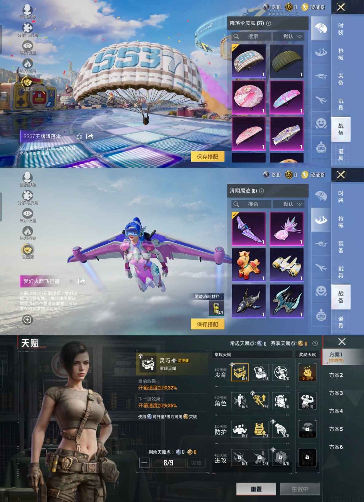 HPQM4189890和平精英账号详情图4