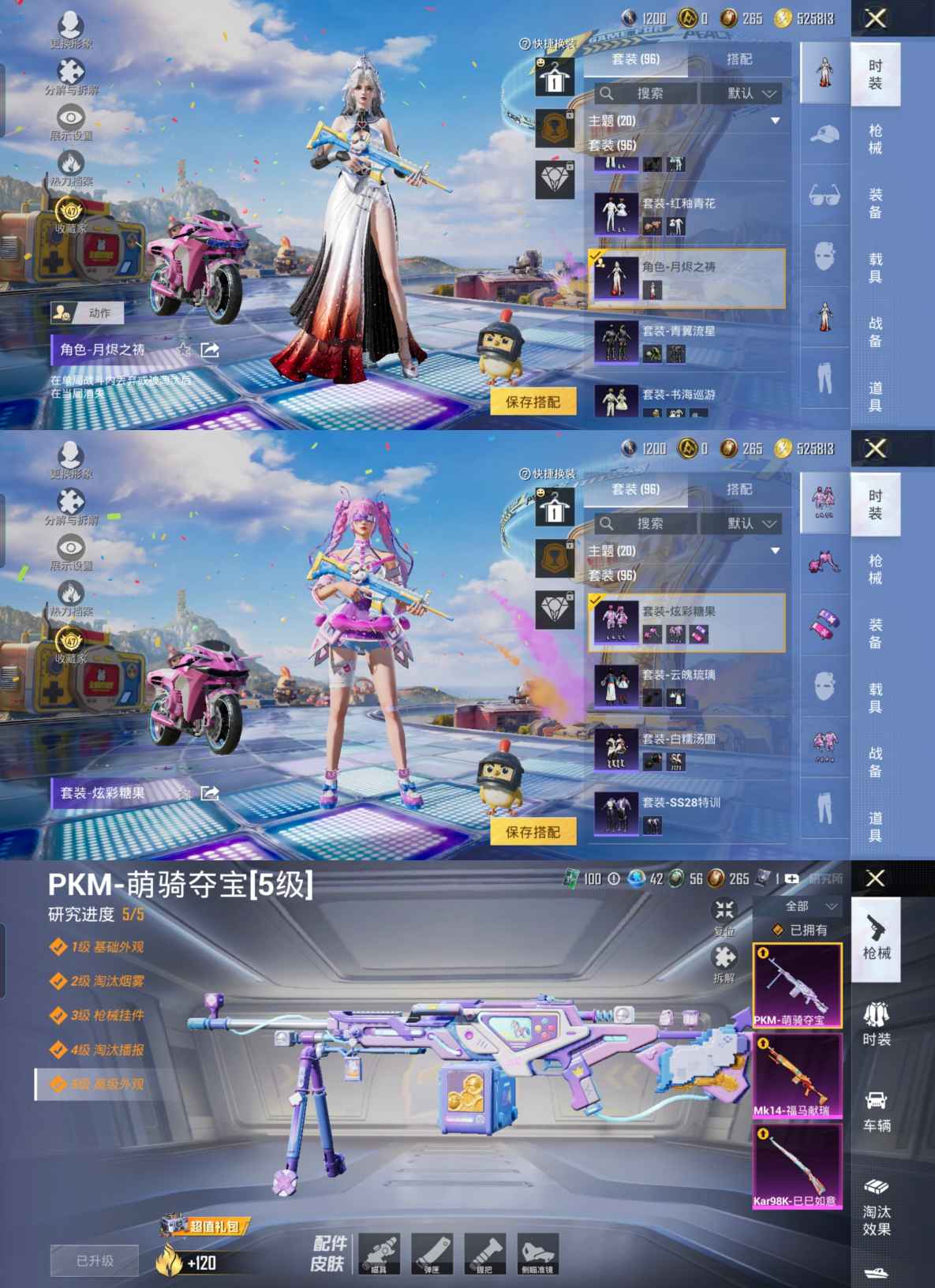 HPQM4189890和平精英账号详情图7