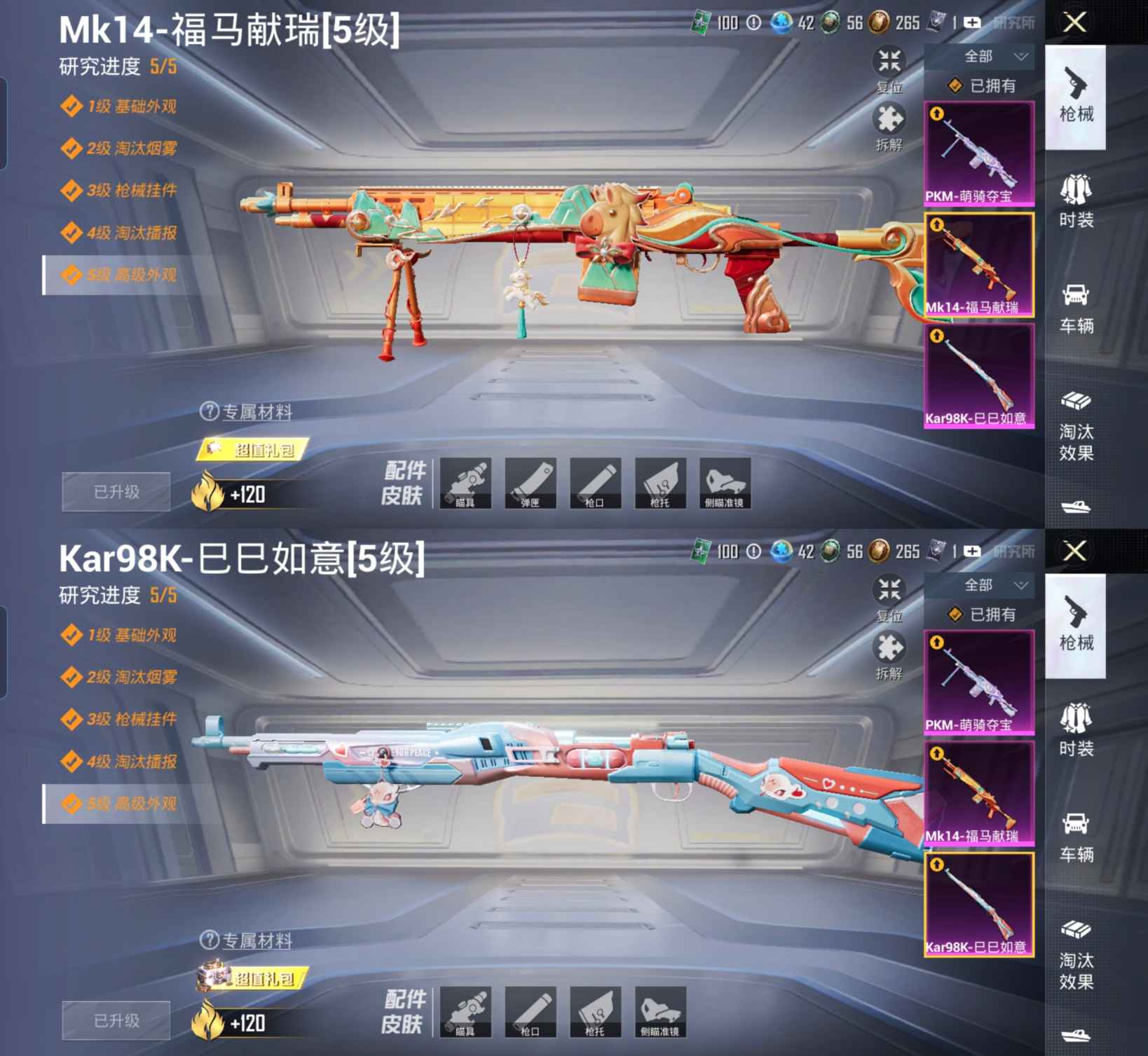 HPQM4189890和平精英账号详情图8