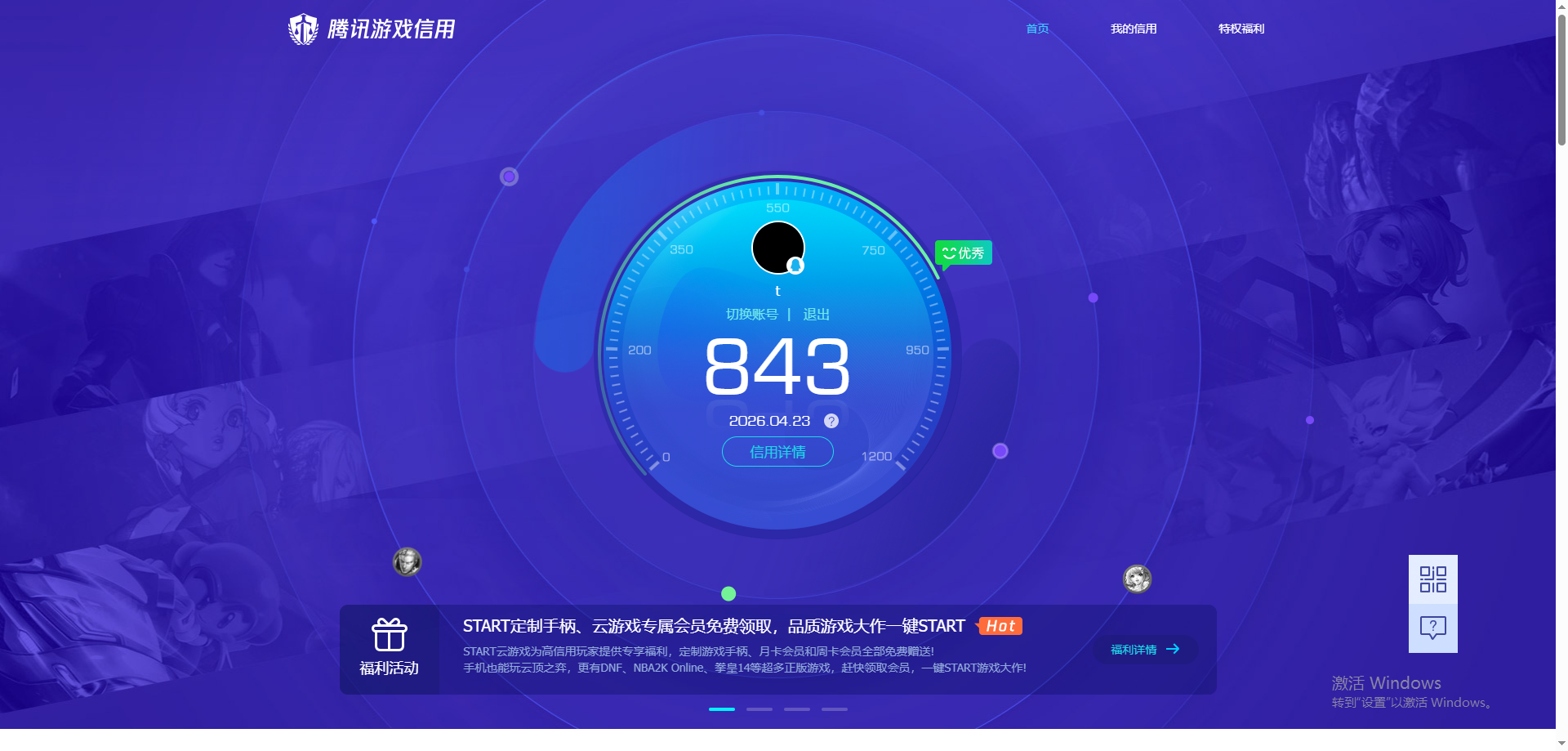HPQM4189890和平精英账号详情图12