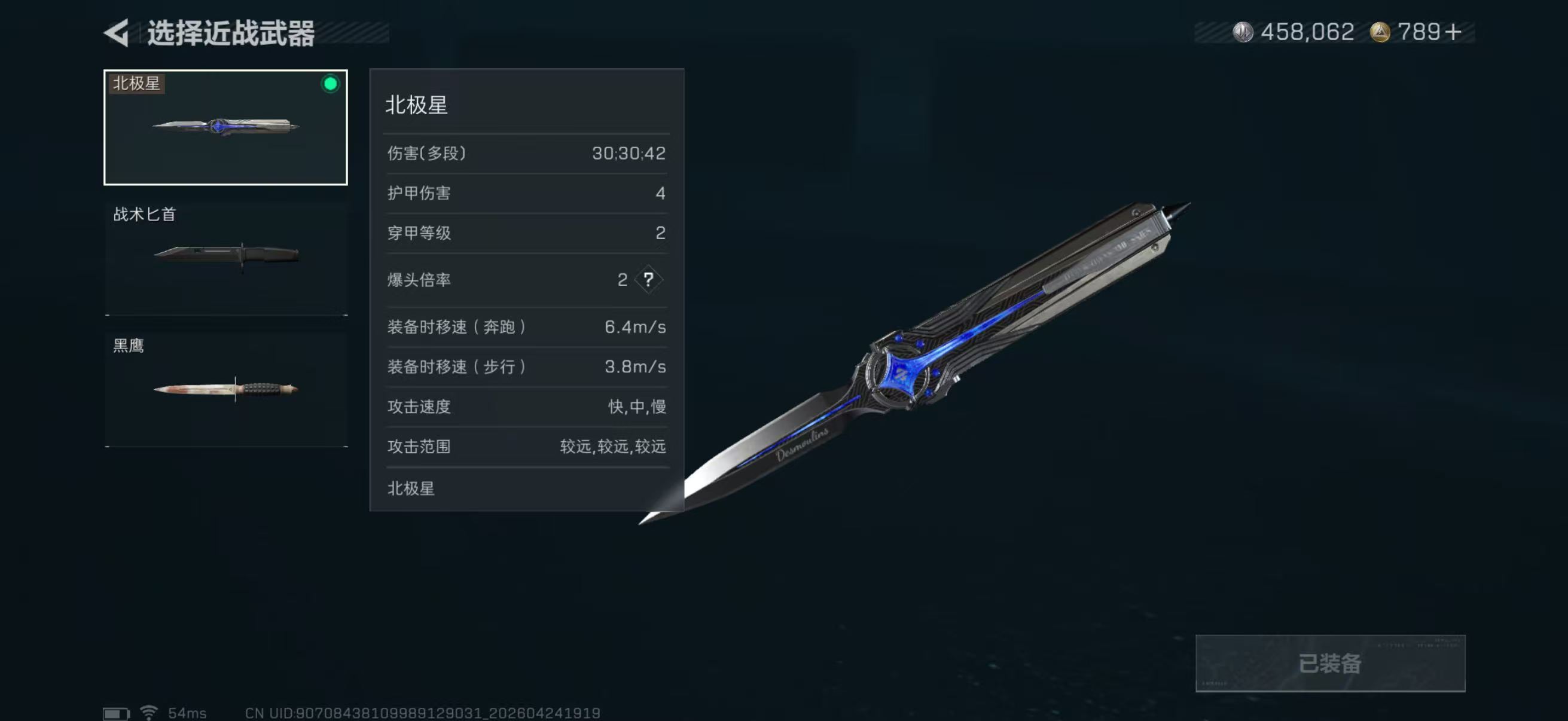 SJZQM4106159三角洲行动账号详情图7