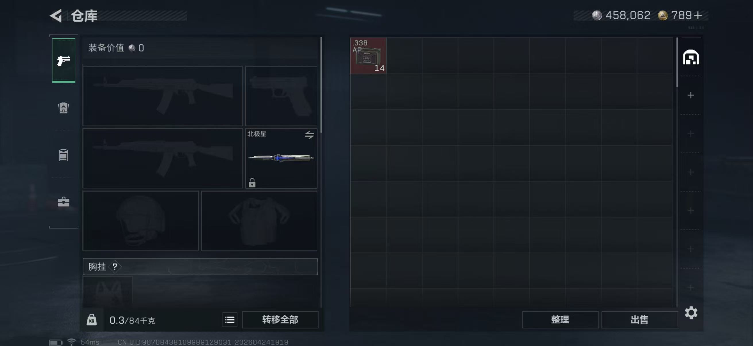 SJZQM4106159三角洲行动账号详情图10