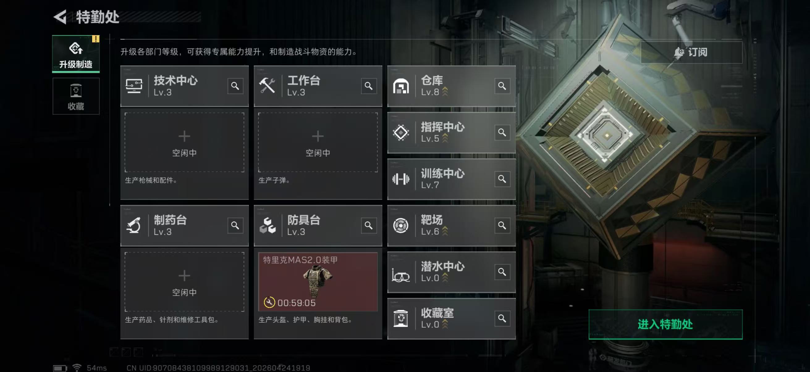 SJZQM4106159三角洲行动账号详情图3