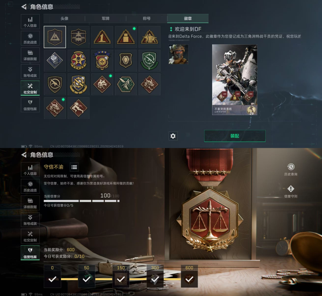 SJZQM4106159三角洲行动账号详情图9