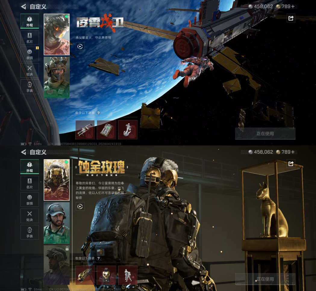 SJZQM4106159三角洲行动账号详情图4