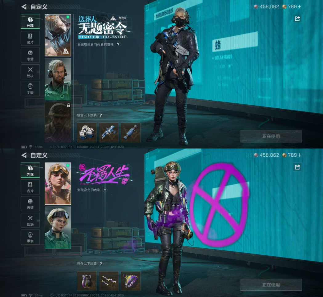 SJZQM4106159三角洲行动账号详情图5