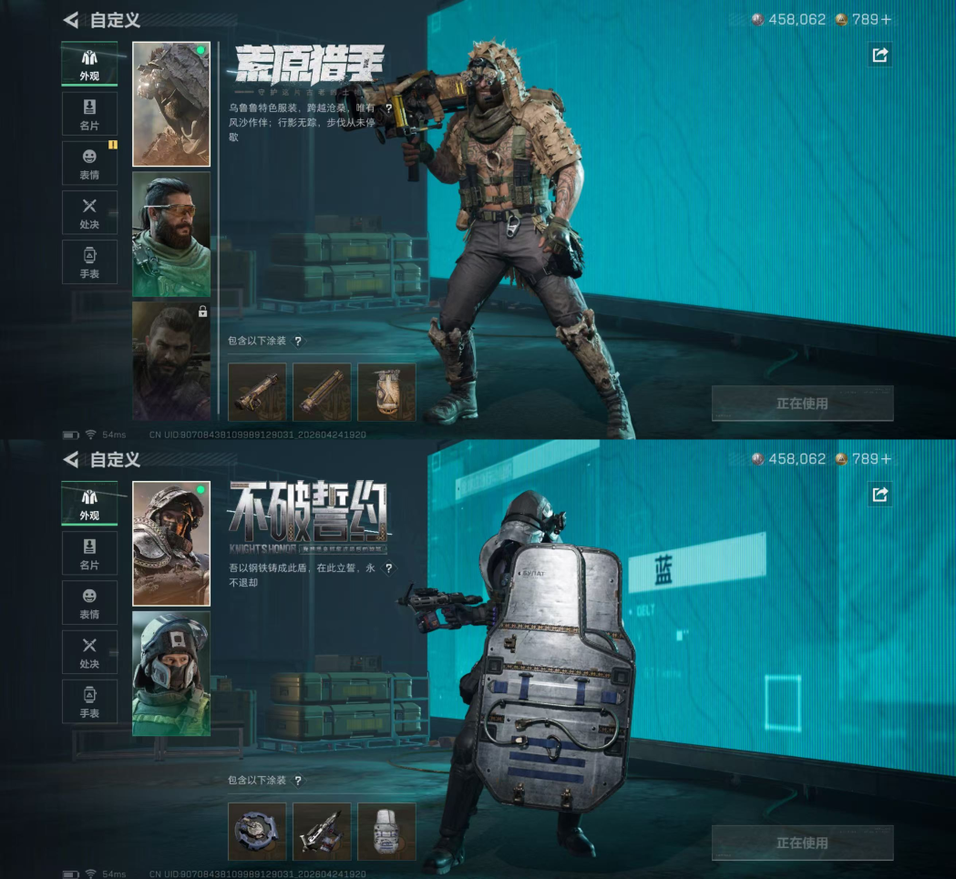 SJZQM4106159三角洲行动账号详情图6