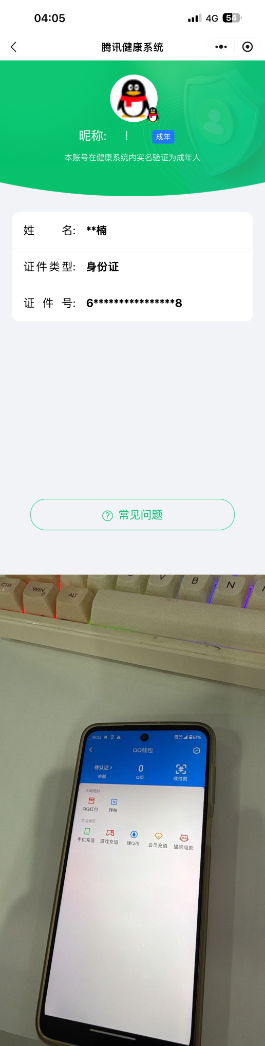 SJZQM4106159三角洲行动账号详情图14
