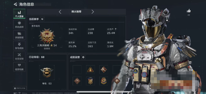 三角洲行动账号QQMSJ4368【6干员 北极星 2典藏武器 27金枪皮  M7优A棱镜  电玩M250优品B】【总资