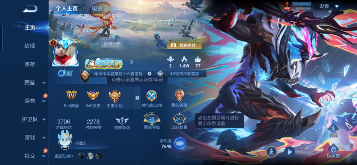 王者荣耀账号安卓QQMWZ107048【V7  128英雄 241皮肤 1典藏  7传说】安卓Q-241皮肤-0英雄 【