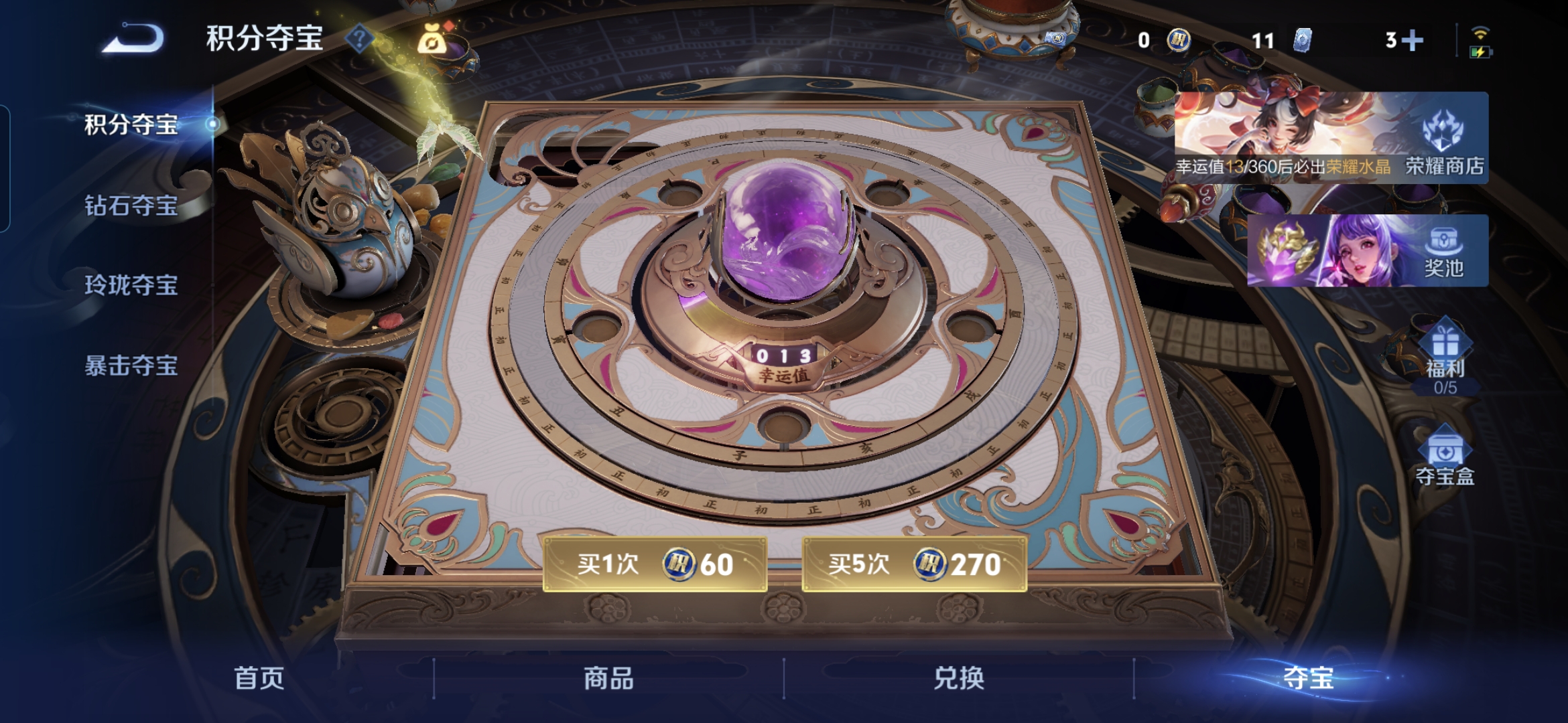 WZQM4329554王者荣耀账号详情图3