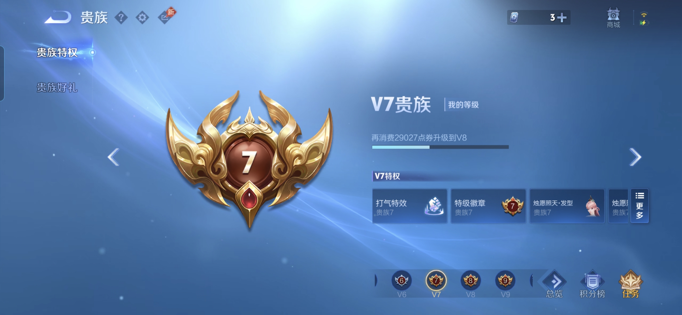 WZQM4329554王者荣耀账号详情图4