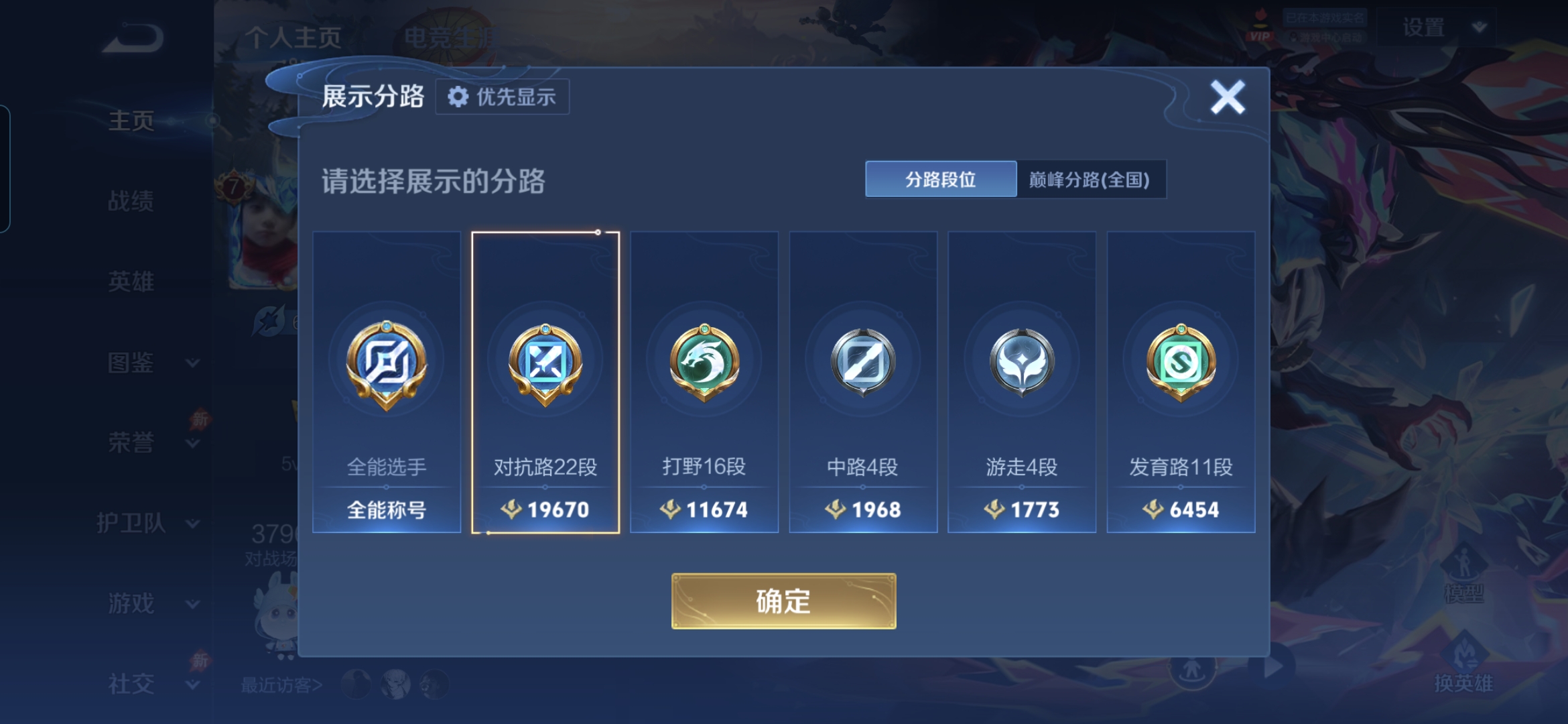 WZQM4329554王者荣耀账号详情图5