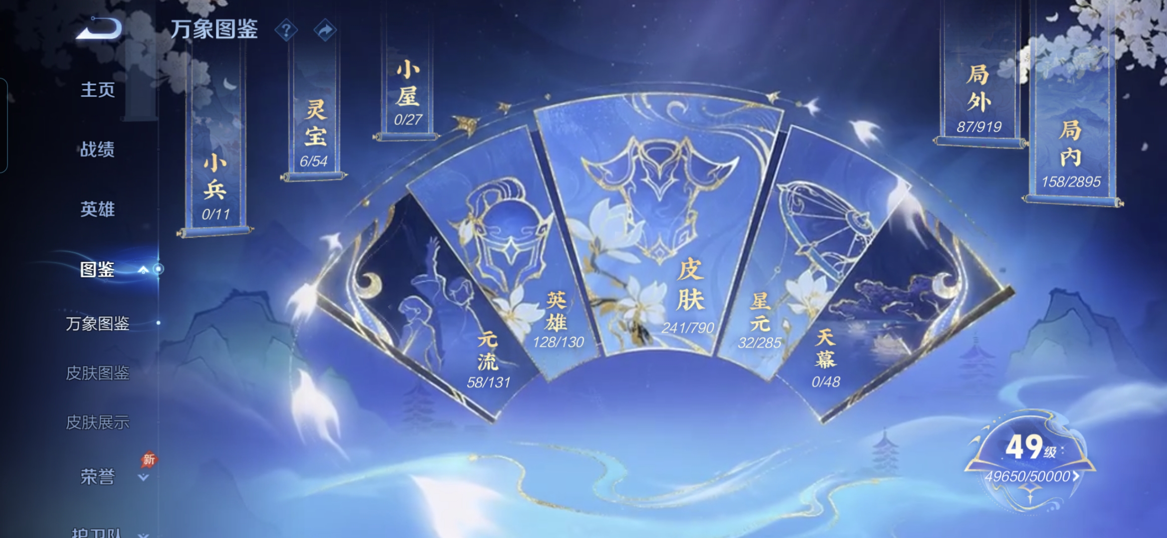 WZQM4329554王者荣耀账号详情图6