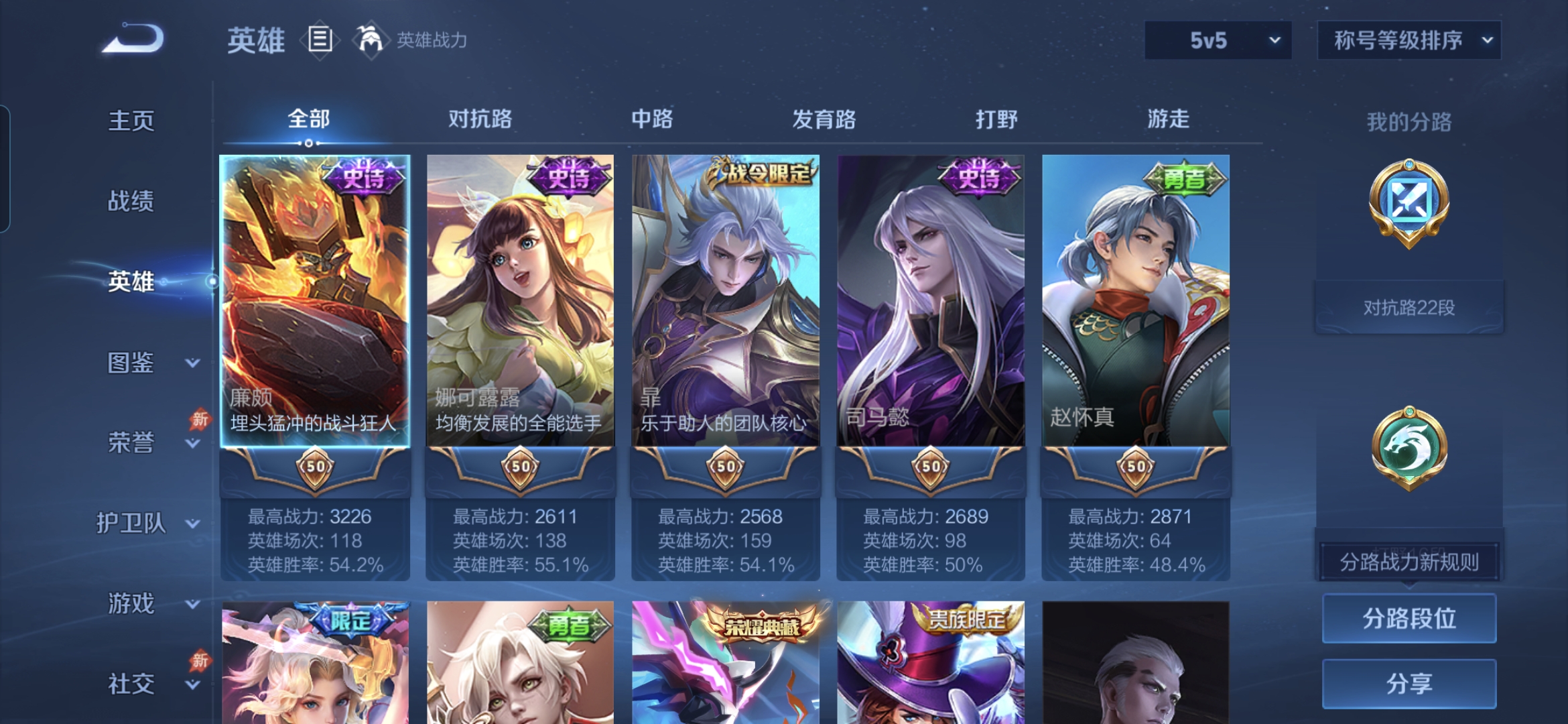 WZQM4329554王者荣耀账号详情图7