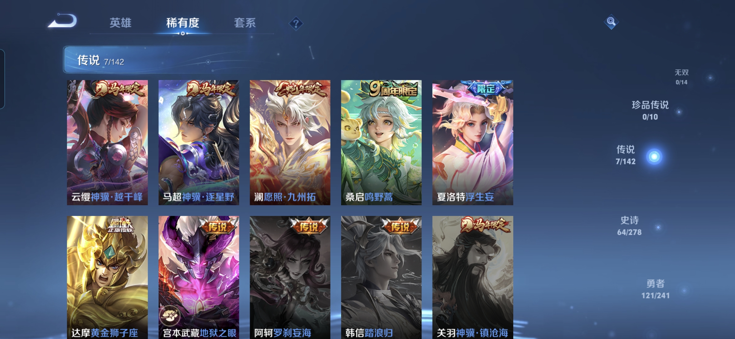 WZQM4329554王者荣耀账号详情图8