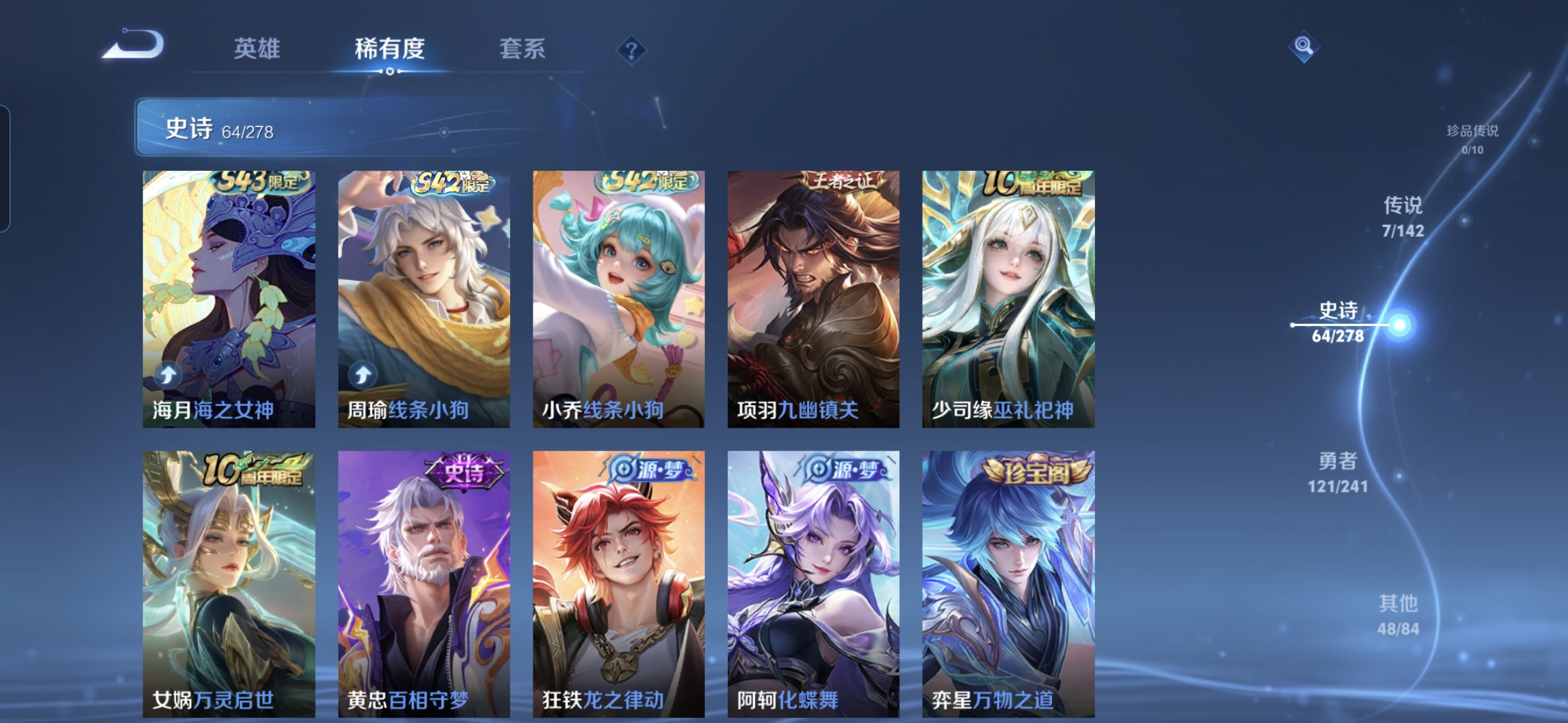 WZQM4329554王者荣耀账号详情图9