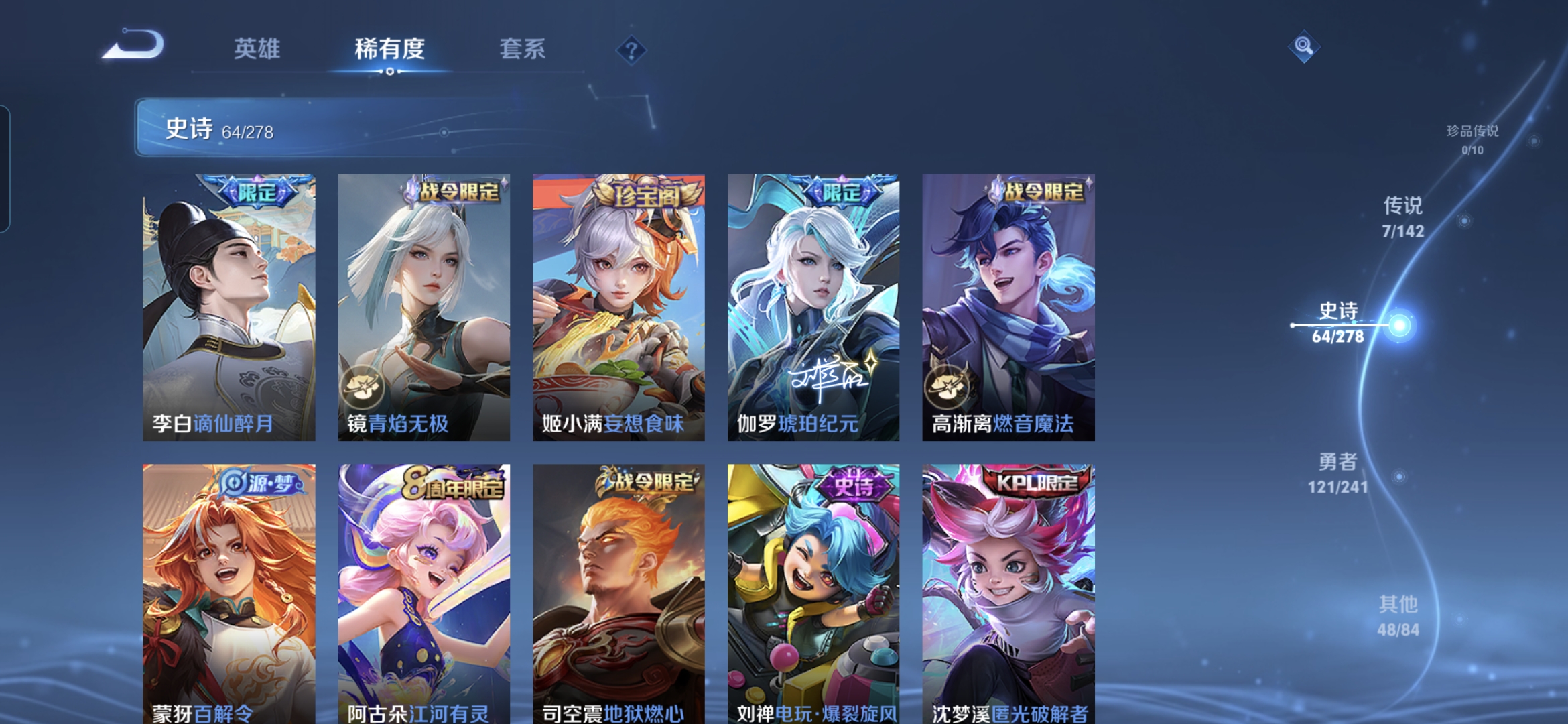 WZQM4329554王者荣耀账号详情图10