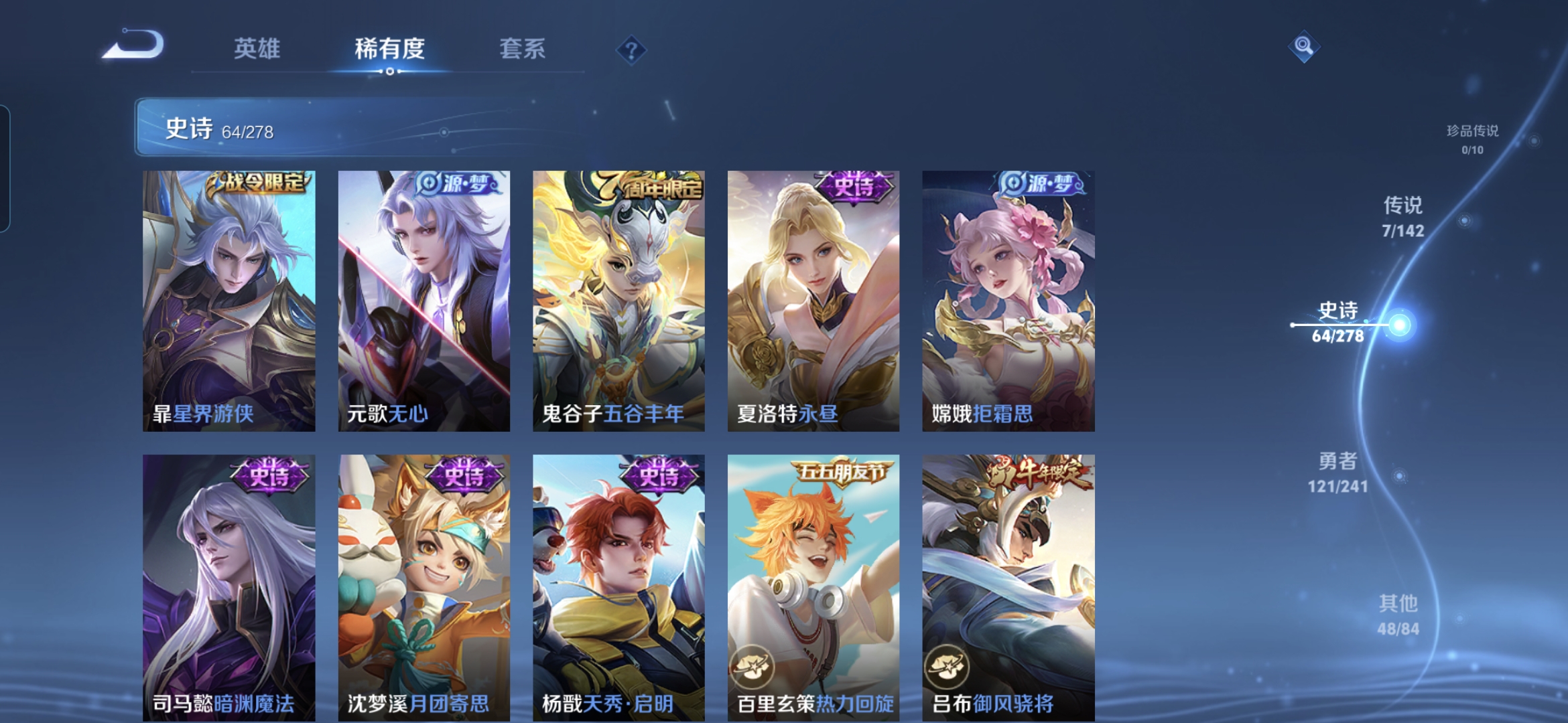 WZQM4329554王者荣耀账号详情图11