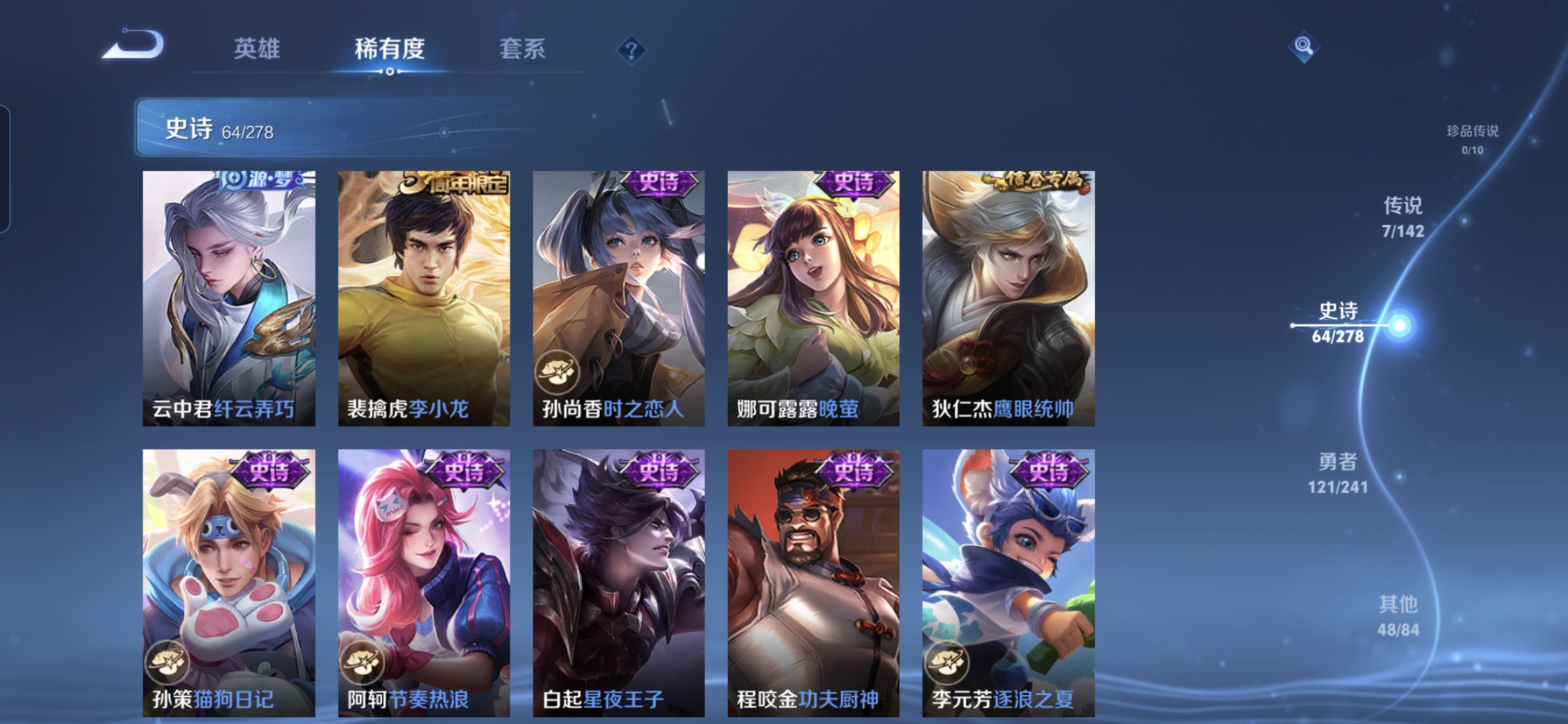 WZQM4329554王者荣耀账号详情图12